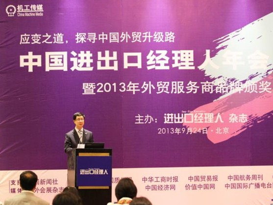Intertek首席营运官出席进出口经理人年会并做演讲