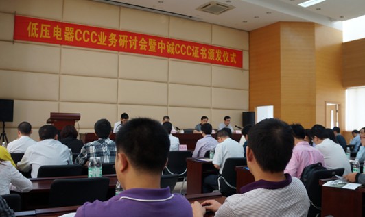 Intertek与广东质检中诚公司签署战略合作意向书