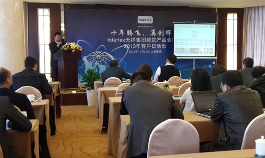 Intertek建筑产品上海实验室乔迁新址  升级一站式服务