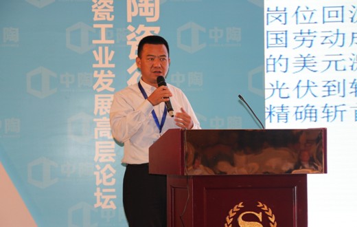 Intertek天祥集团出席第六届中国建陶工业发展高层论坛 