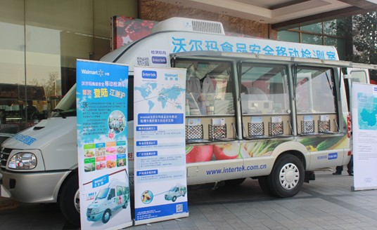 Intertek为沃尔玛食品安全移动检测车提供强大技术支持