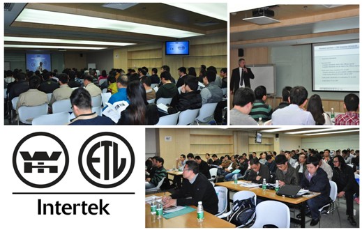 Intertek门控五金最新法规研讨会圆满结束