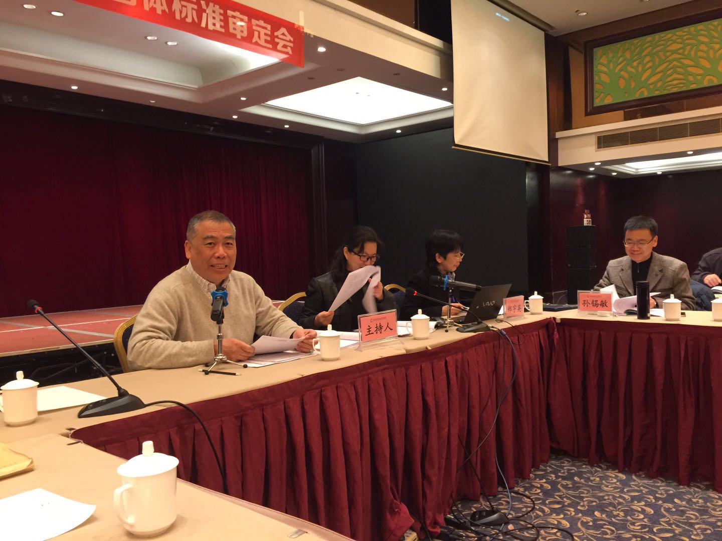 Intertek领衔起草国内首个纺织产品限用物质清单标准发布实施