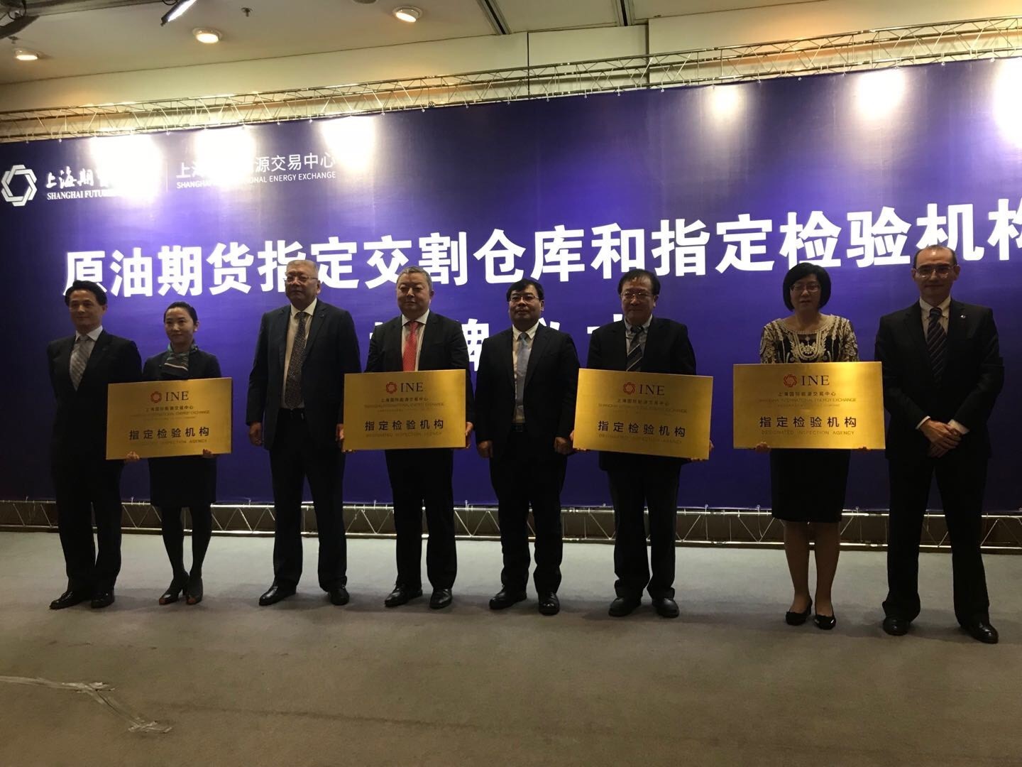 Intertek成为上海国际能源交易中心原油期货指定检验机构