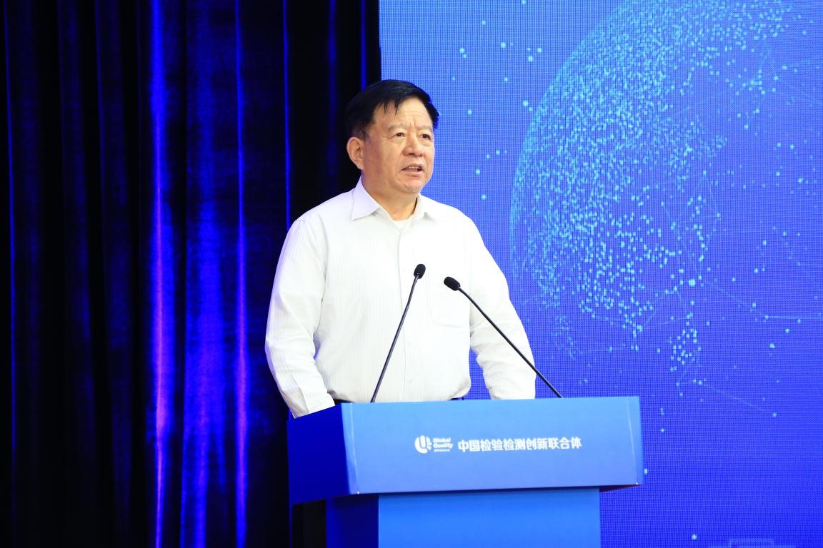 Intertek成为首批质量链品牌国际认证联盟成员，获颁“A级实验室”